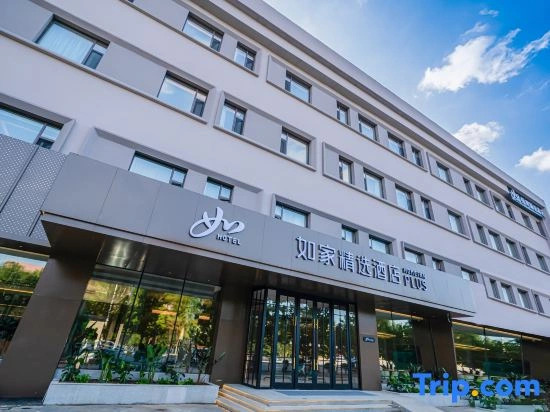 Homeinn Plus Hotel (Shenyang North Station Liaoning Provincial Government)