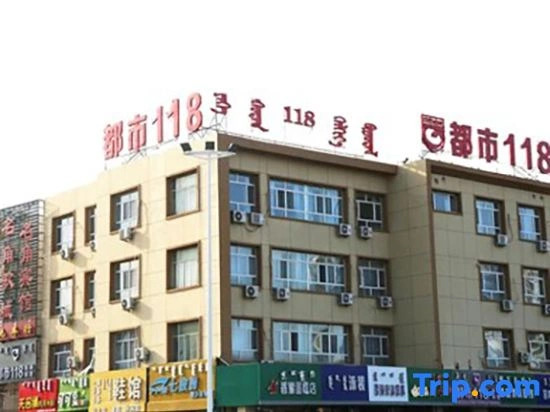 City 118 Chain Hotel (Ulanhaote Wuyi Square Store)