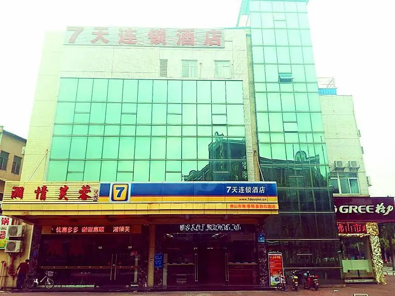 7 Days Inn Foshan Pingzhou Jade Street Branch