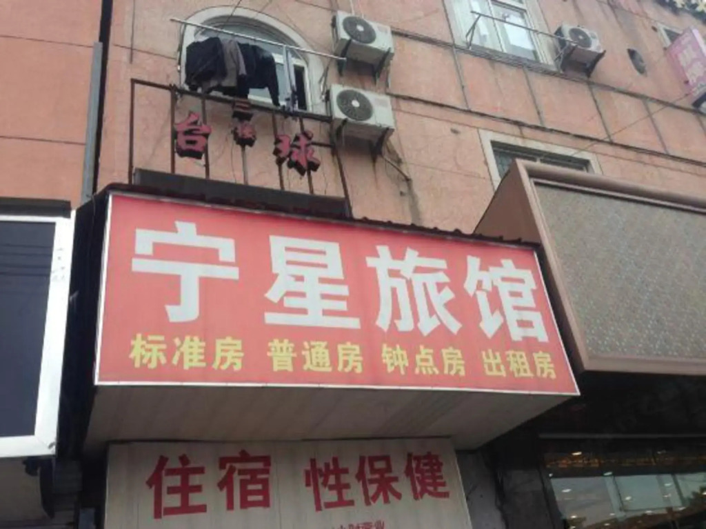 Siji Holiday Hotel (Ningbo Lianfeng)