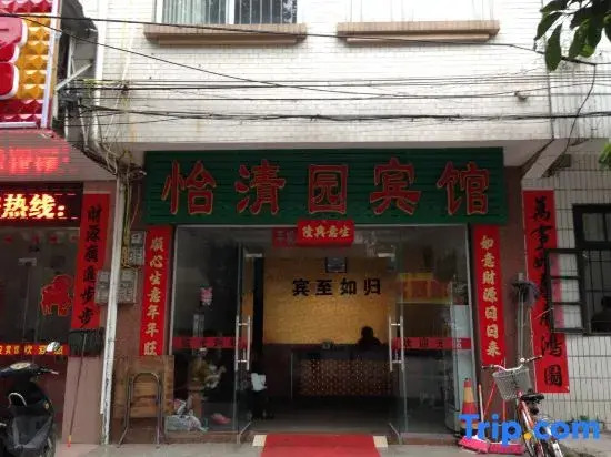 Beihai Yiqingyuan Hotel