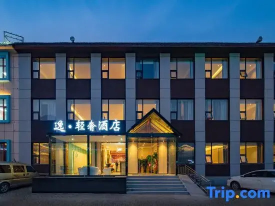 Yi Light Luxury Hotel (Jinan Yanshan University of Finance and Economics)