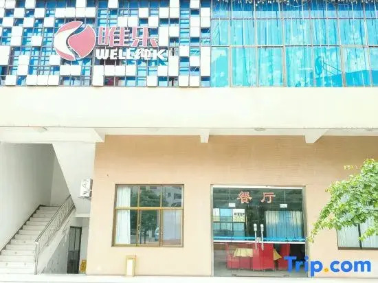 Shuangwei Hotel