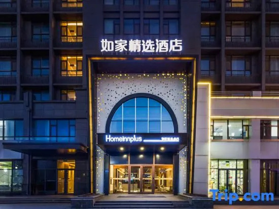 Homeinn Plus Hotel (Weifang Wolong East Street Dongfang Road Gude Plaza)