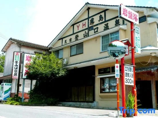 Kirishimajingumae Youth Hostel