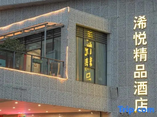 Hangzhou Yue Boutique Hotel (Longhu Zijing Tianjie Sandun Subway Station)