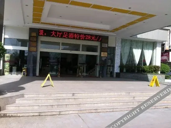 Xinyu Holiday Hotel