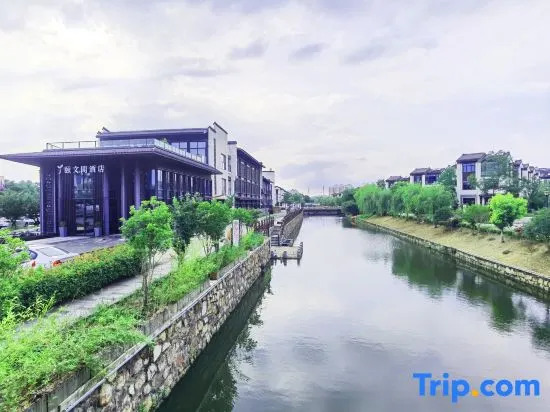 Wuxi Dangkou Ancient Town Yiwenge Hotel