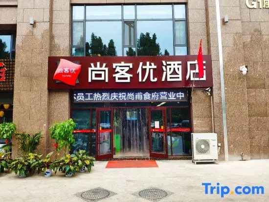 Shankee Hotel (Zibo Shandong University of Technology)