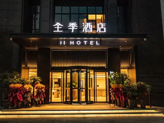 JI Hotel (Xinxiang Municipal Government Railway Station)