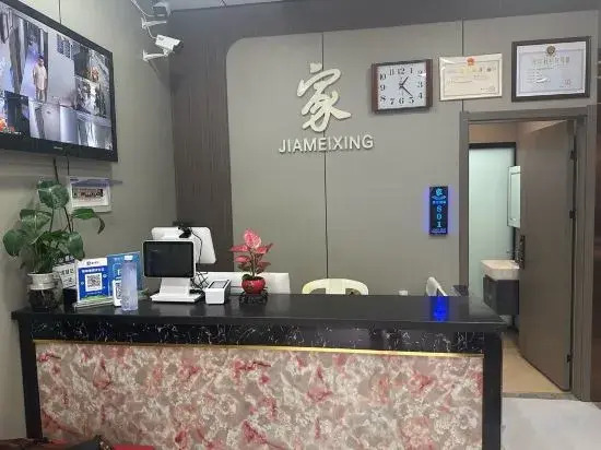 Jia mei xing