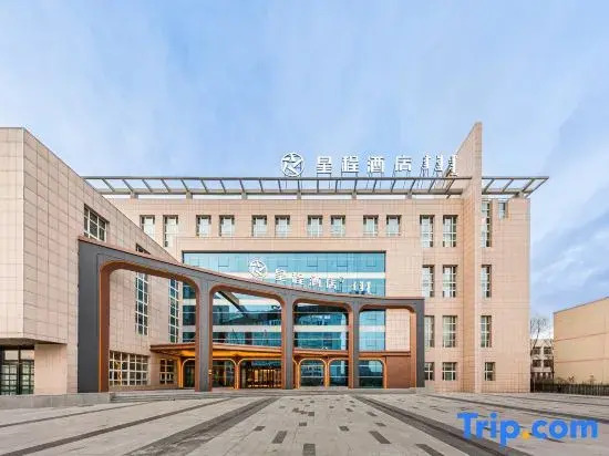 Starway Hotel (Chifeng Hexigten Banner Government)