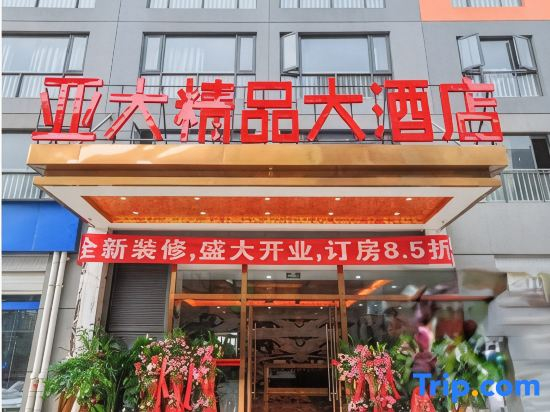 Yada Boutique Hotel