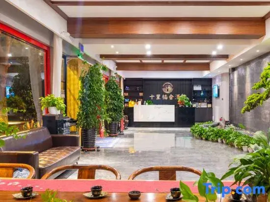Shili Nanshe Hotel (Qinhuangdao Shanhaiguan Ancient City Store)