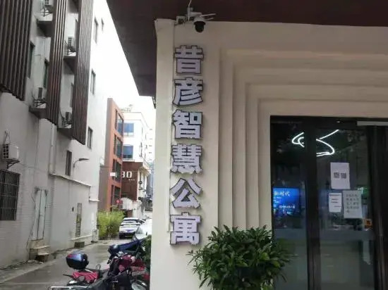 Xiyan Smart Apartment