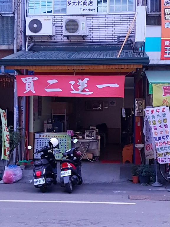 Duo Yuan Hua B&B