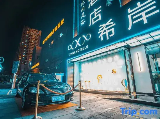Xana Hotelle (Xining Haihu New District Wanda Plaza Branch)