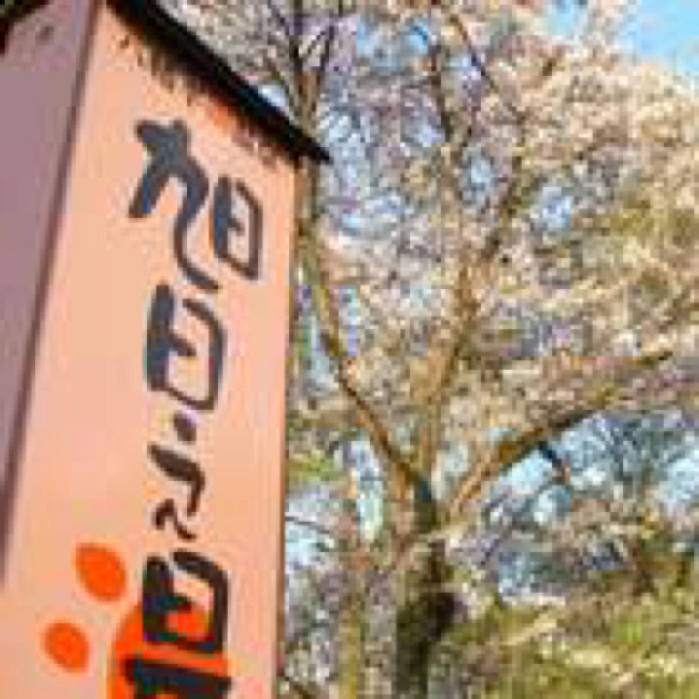 Hachimantai Minami Onsen Asahi no Yu