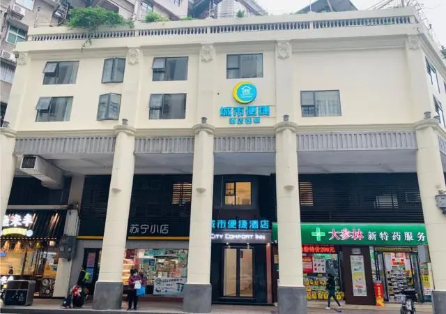 City Comfort Inn Guangzhou Sun Yixian Memorial Hospital Yide Road Metro Station