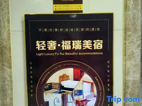 Light Luxury Furuimeisu (University for Nationalities Branch)
