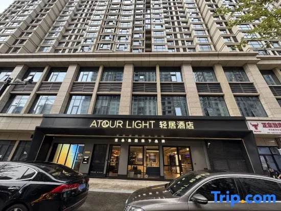 Atour Light Hotel Yiwu International Trade City Futian Wetland Park
