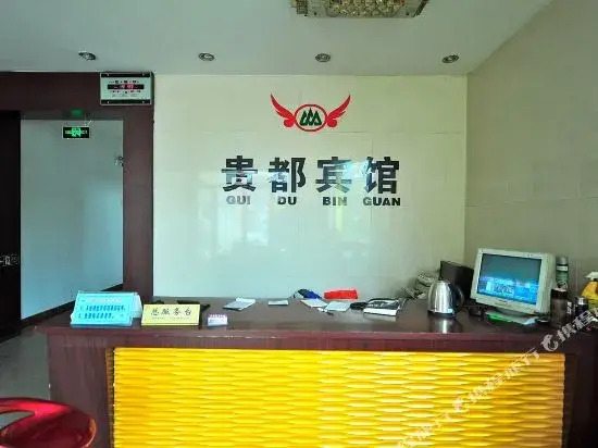 Guidu Hotel