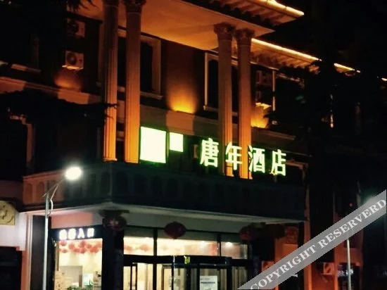 TONY INN Hotel (Guangping Renmin Road)