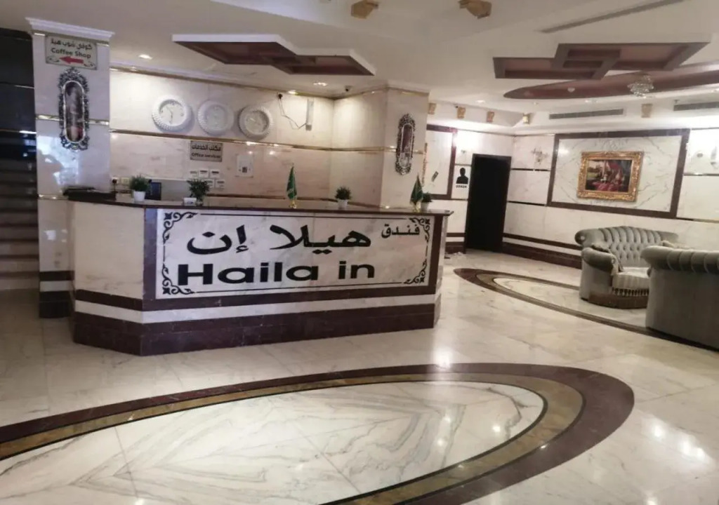 Hailla INN