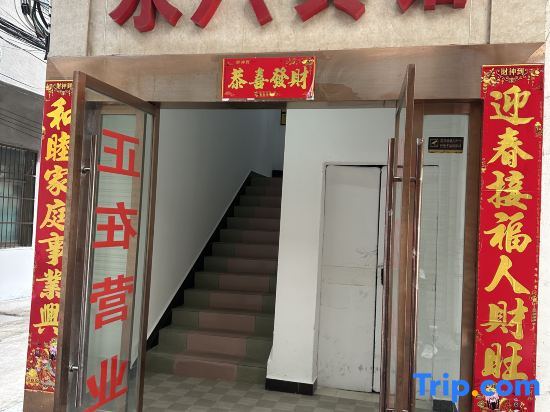 Xiantao Yongxing Hotel