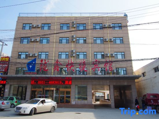 Lanzhou Longxin Express Hotel
