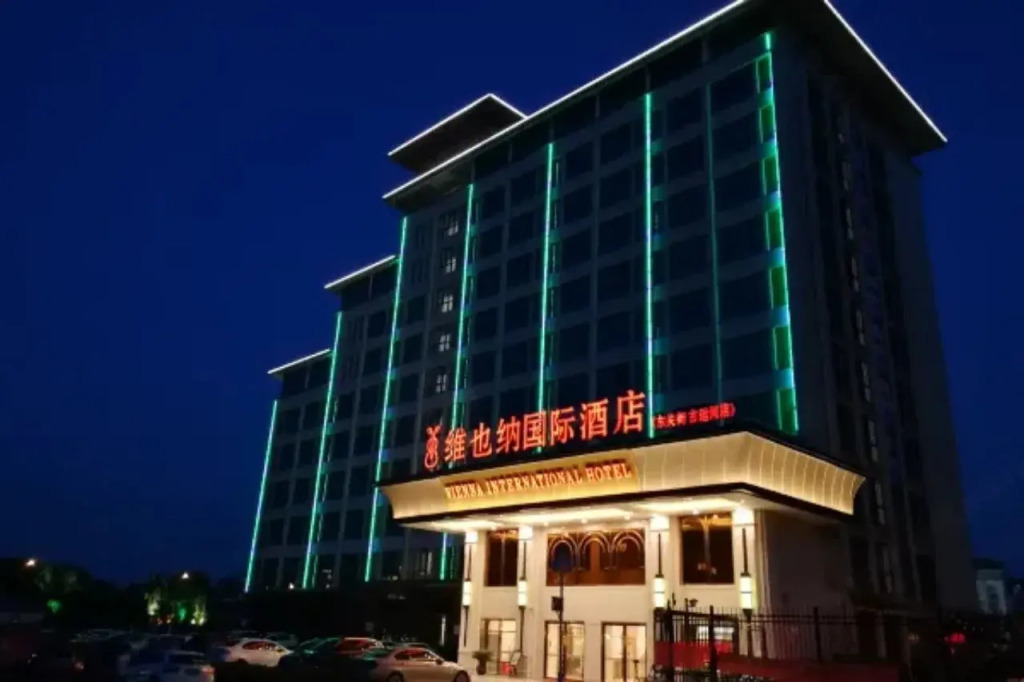 Vienna International Hotel (Slender lake Dongguan Street Ancient Canal)