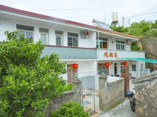 嵊泗观潮居农家乐
