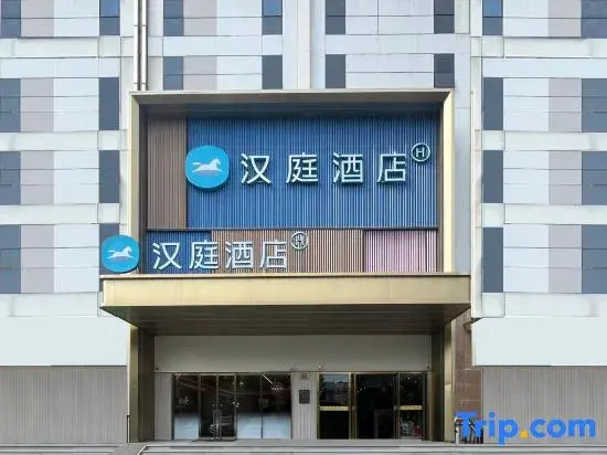 HanTing Hotel (Shanghai Changhai Hospital)