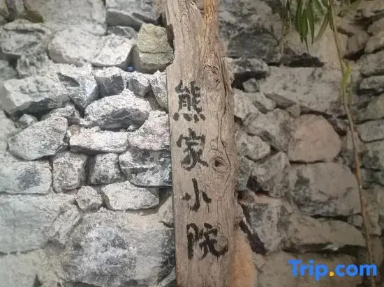 Xiongjia Courtyard (Mount Fanjing Scenic Area)