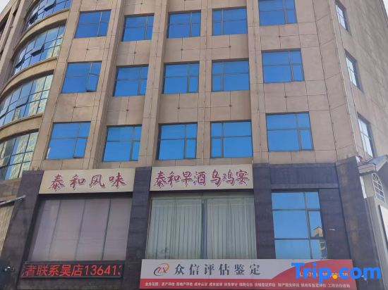 Nanchang Haitianhui Hotel