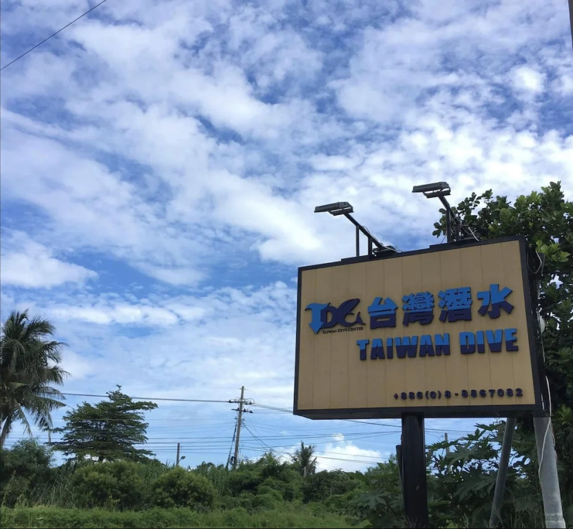 Taiwan Dive Resort - Hostel
