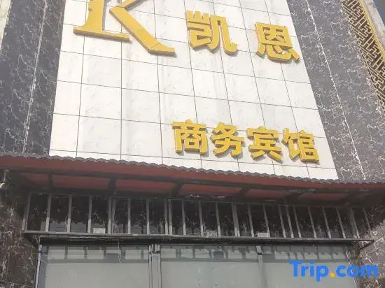 Xinyang Kain Business Hotel