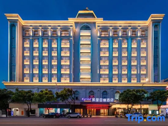 Kyriad Hotel (Zhongshan Xiaolan Daxin Xindu Hui)