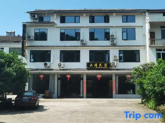 Zhiqing Homestay