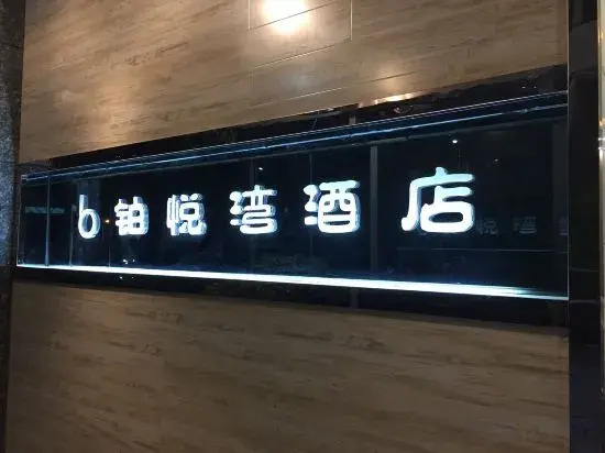 Yingshan Yuewan Hotel