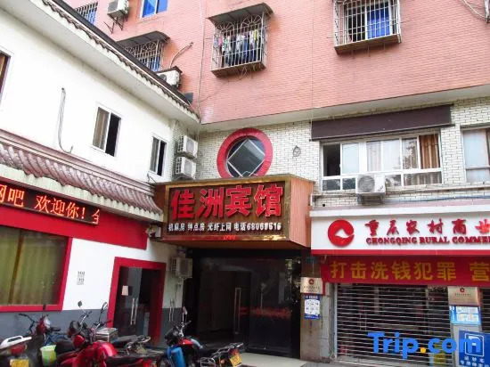 Jiazhou Hotel (Chongqing Yiyuan)