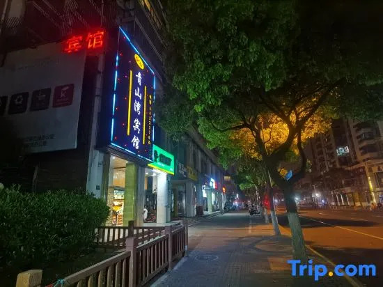 Shanghai Qingshanwan E Sports Hotel