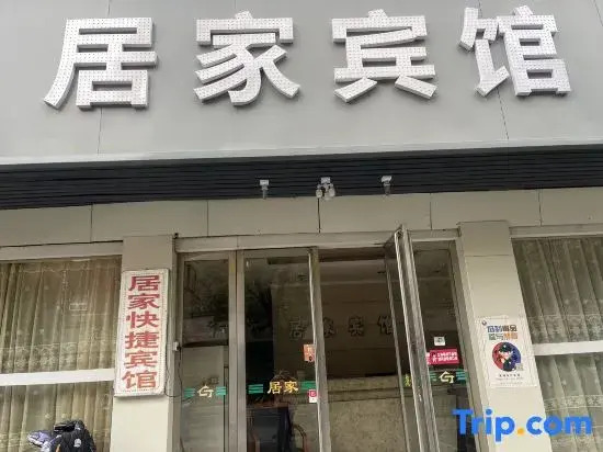 Wuhu Jujia Express Hotel