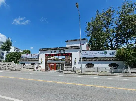 Yunshe Bieyuan (Shanghai Fengjing Ancient Town Branch)