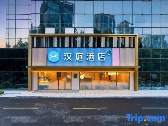 HanTing Hotel (Hangzhou Olympic Sports Expo City Feihong Road Subway Station)
