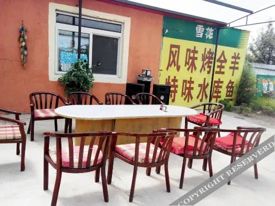 Shenyang Tiantian Good Days Farmhouse