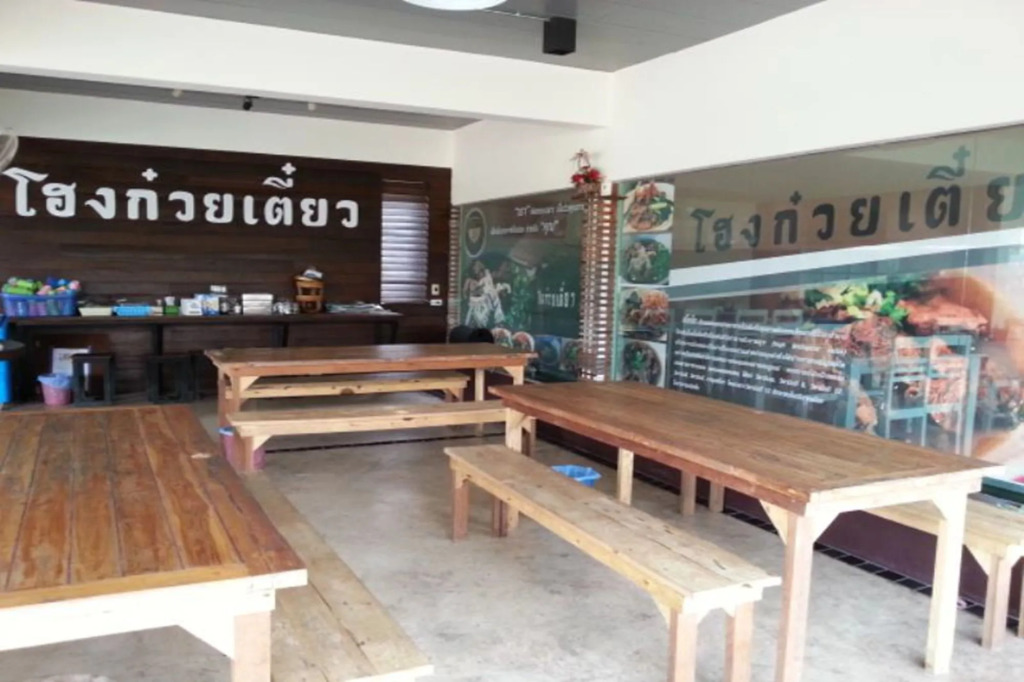 Baan Nai Wiang