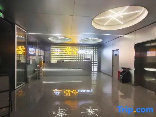 Wukong E-Sports Hotel (Chengdu University of Information Technology Longquan Campus)
