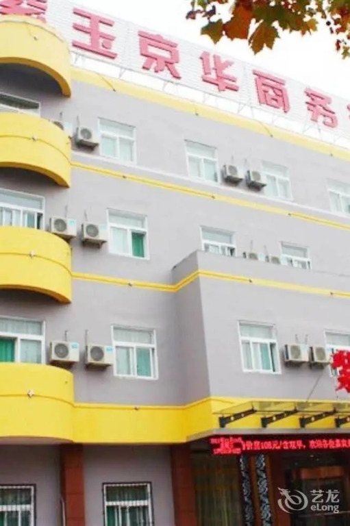 Ziyu Jinghua Commercial Hotel