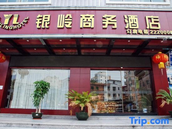 Dongguan Yinling Business Hotel